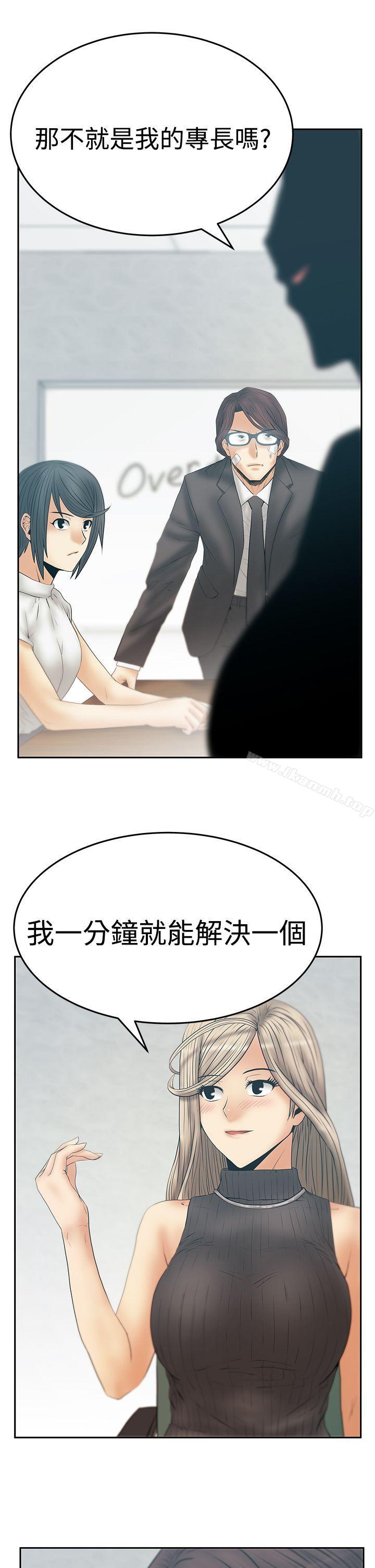 MYOFFICELADYS第3季-第21话