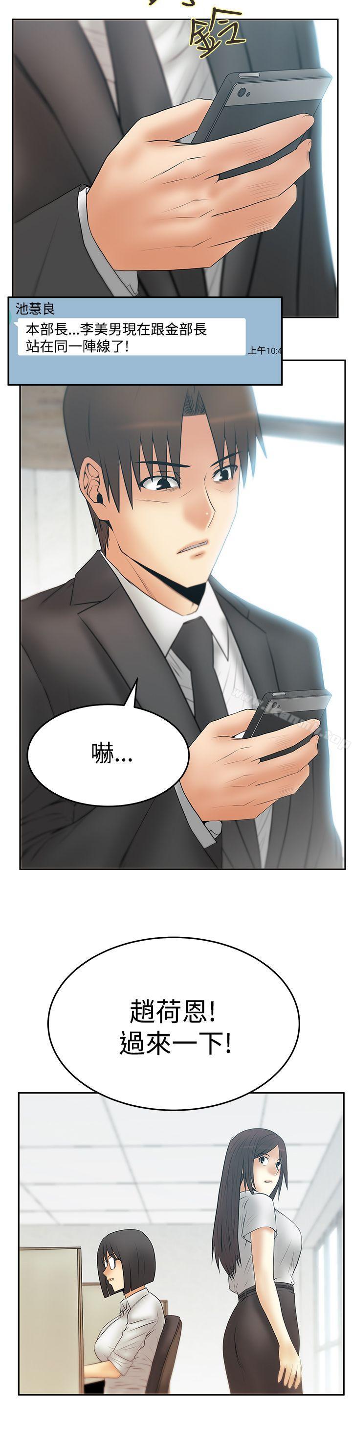 MYOFFICELADYS第3季-第21话