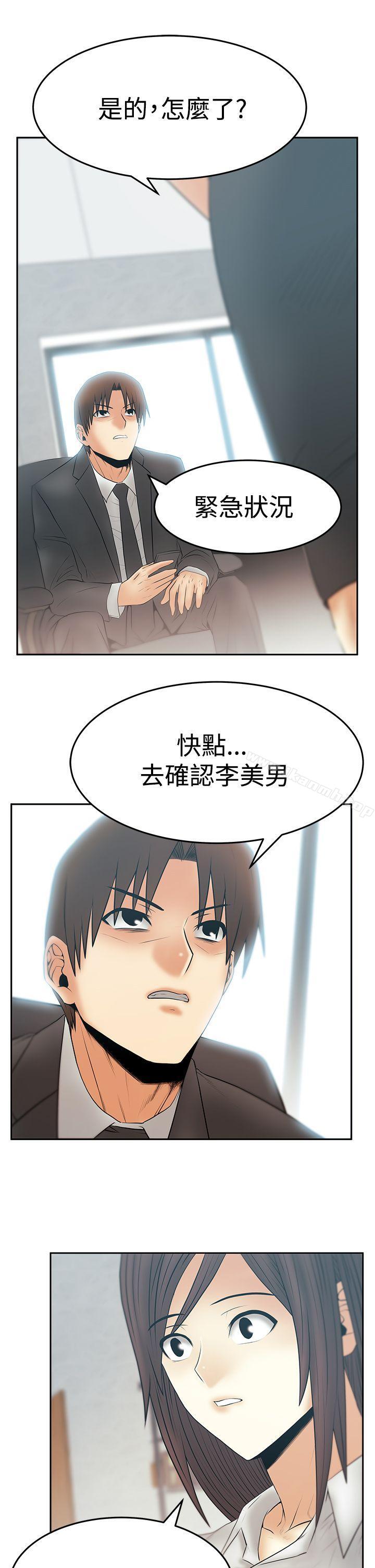 MYOFFICELADYS第3季-第21话