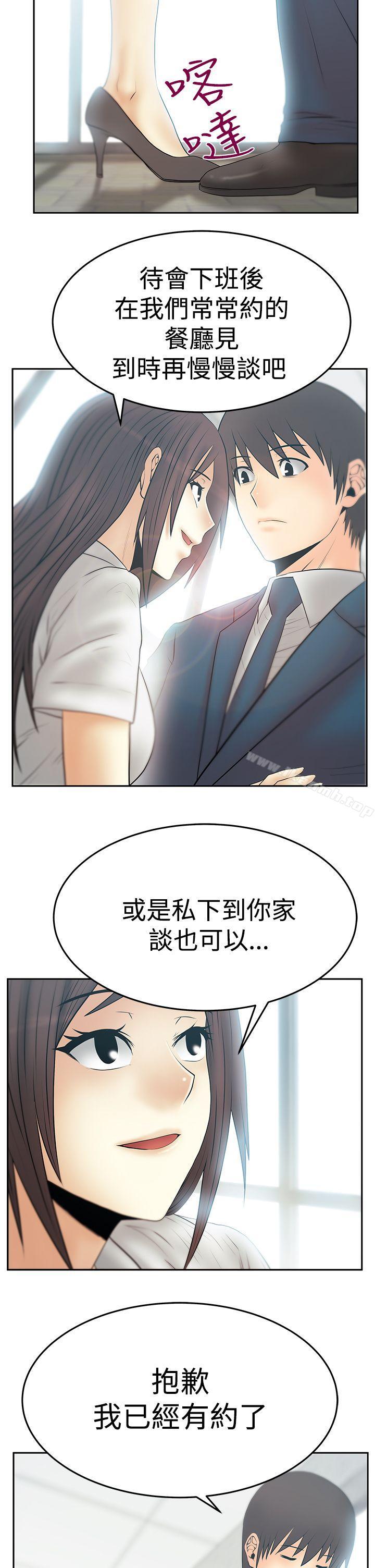 MYOFFICELADYS第3季-第22话