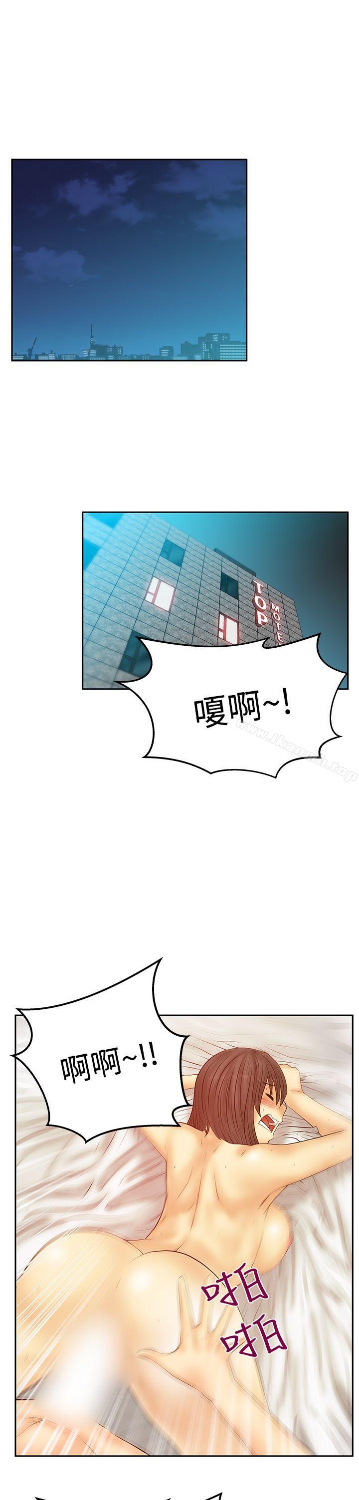 MYOFFICELADYS第3季-第22话