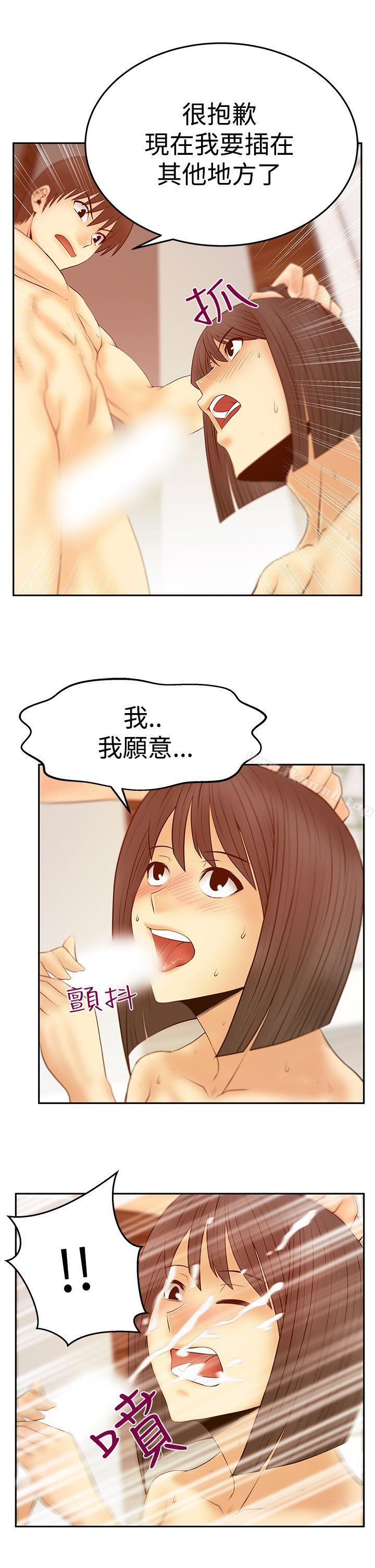 MYOFFICELADYS第3季-第22话