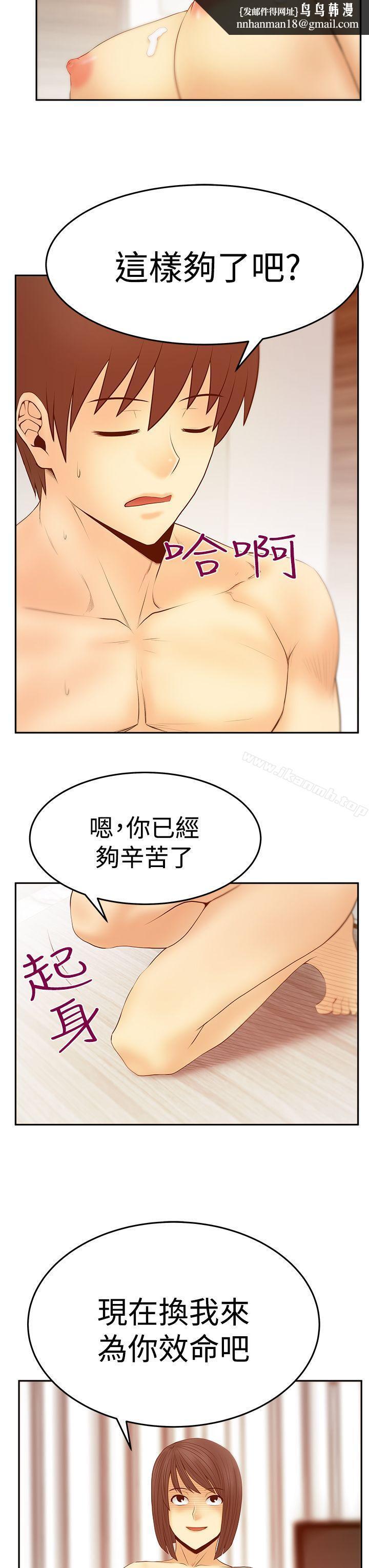MYOFFICELADYS第3季-第22话