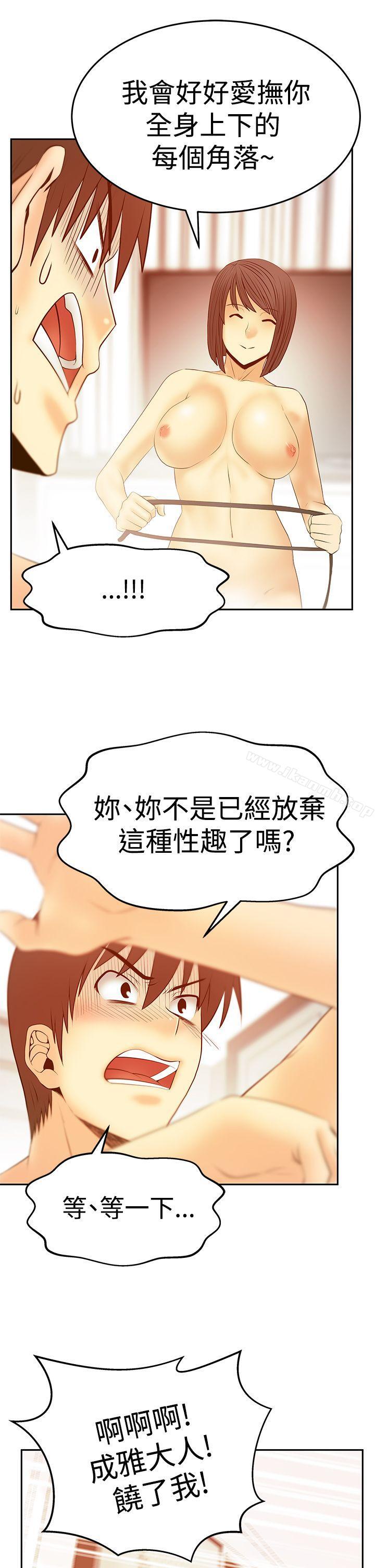 MYOFFICELADYS第3季-第22话