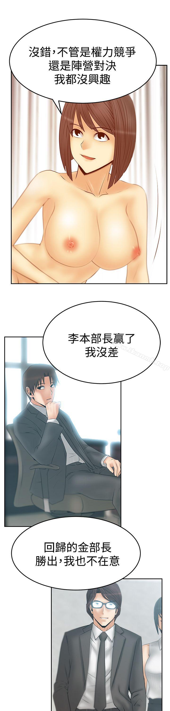 MYOFFICELADYS第3季-第22话