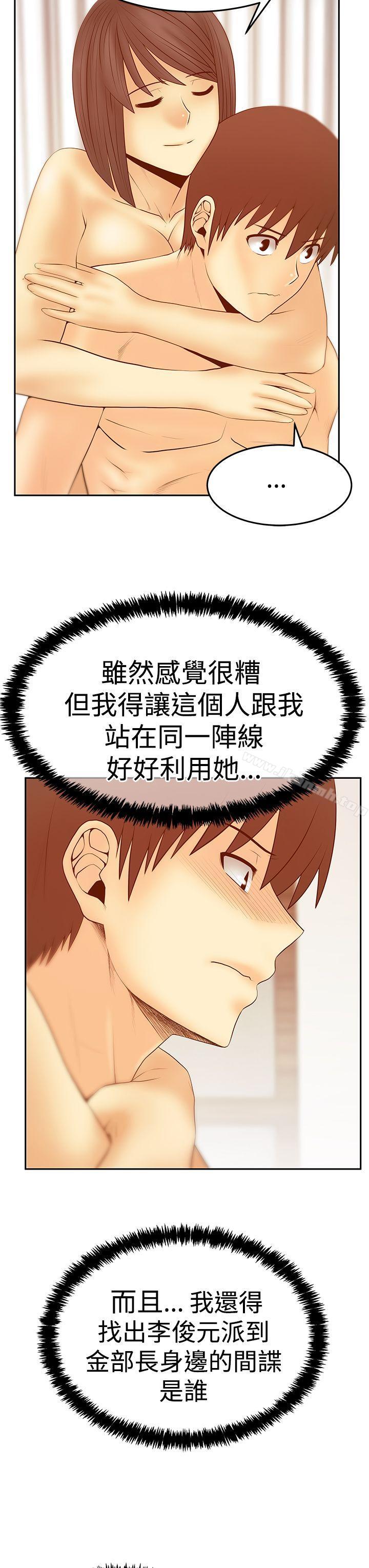 MYOFFICELADYS第3季-第22话
