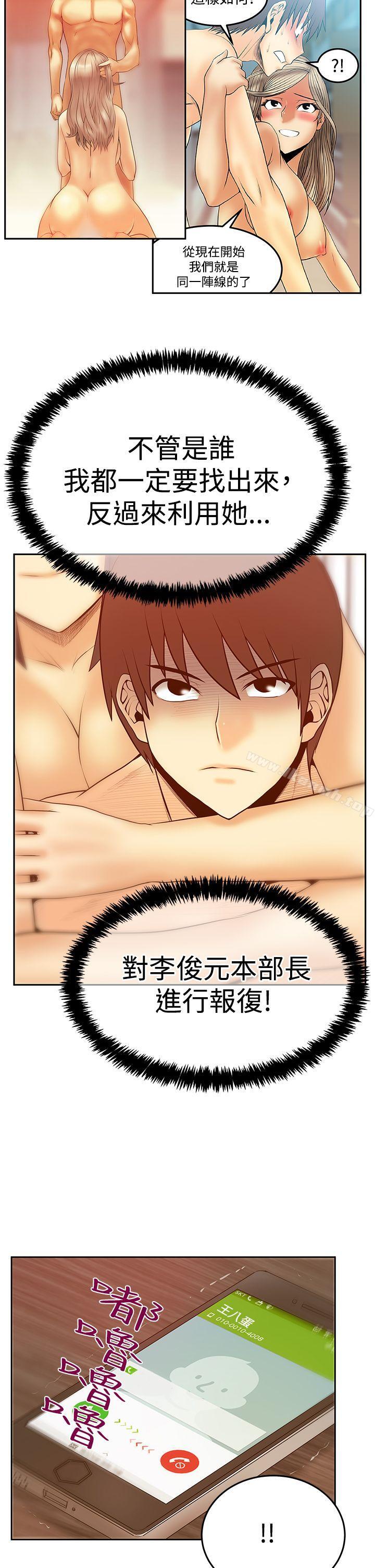 MYOFFICELADYS第3季-第22话