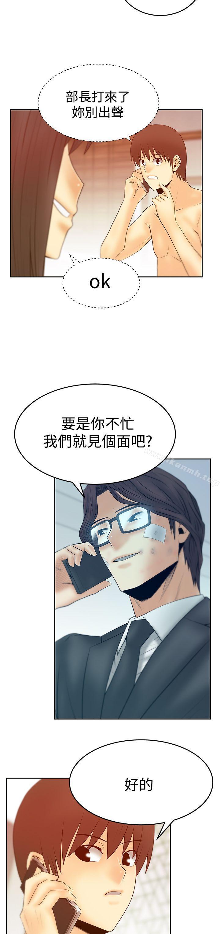 MYOFFICELADYS第3季-第22话