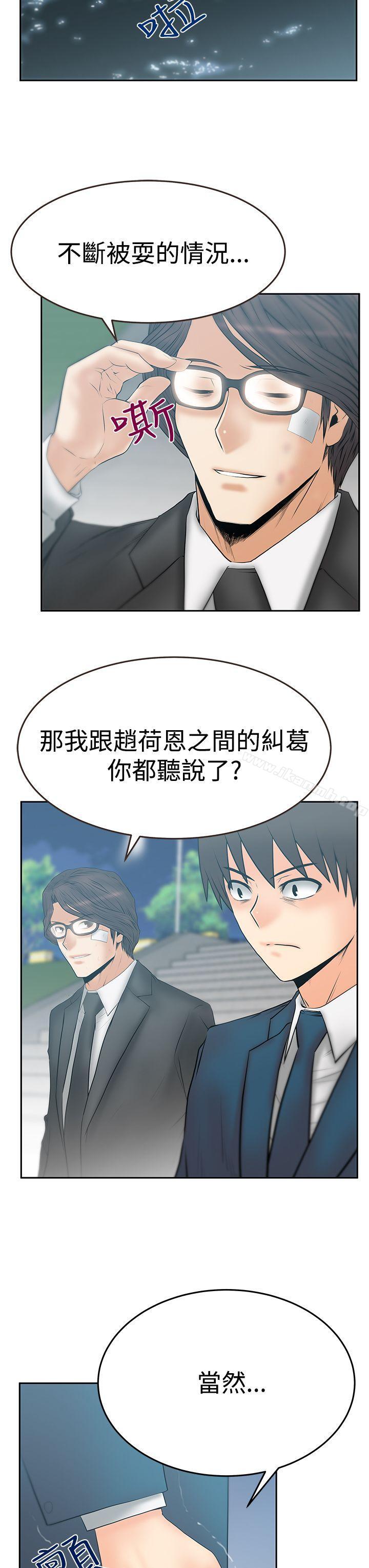 MYOFFICELADYS第3季-第23话