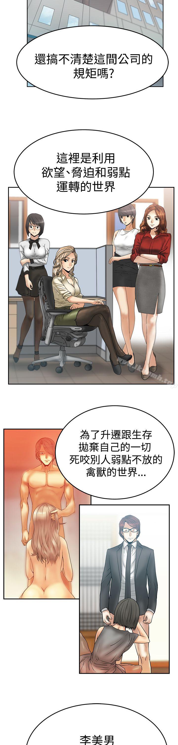 MYOFFICELADYS第3季-第23话