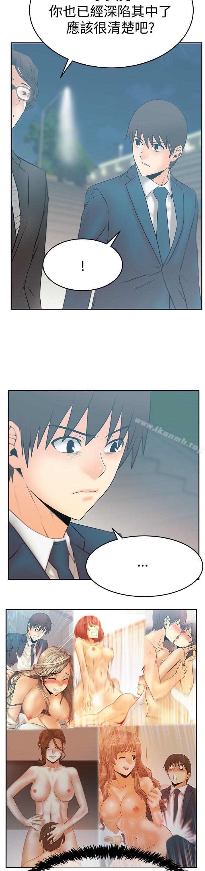 MYOFFICELADYS第3季-第23话
