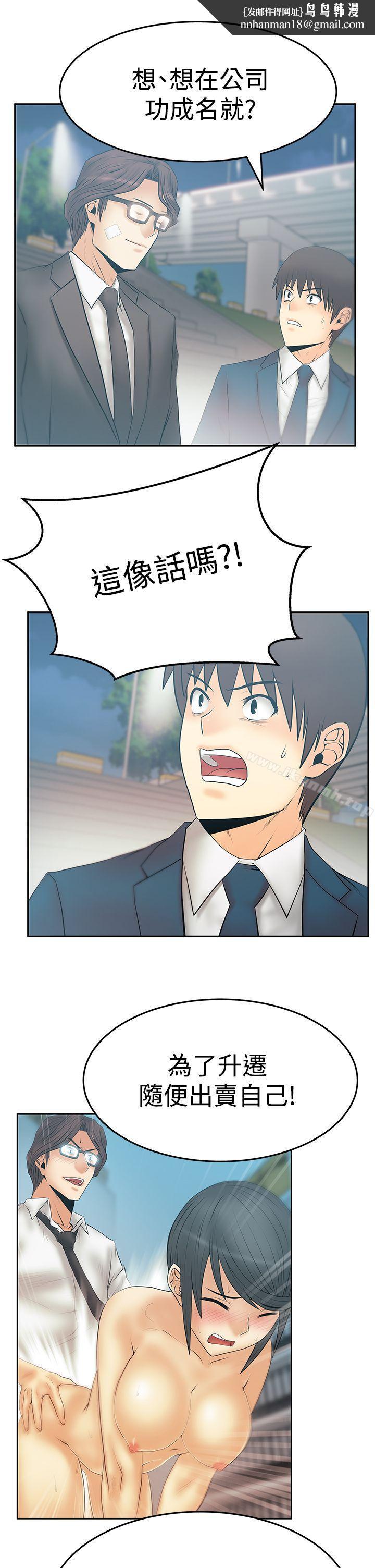 MYOFFICELADYS第3季-第23话