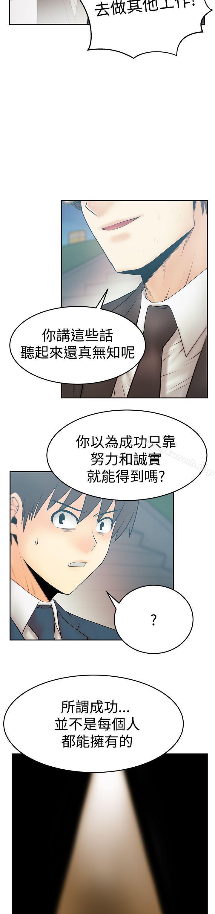 MYOFFICELADYS第3季-第23话