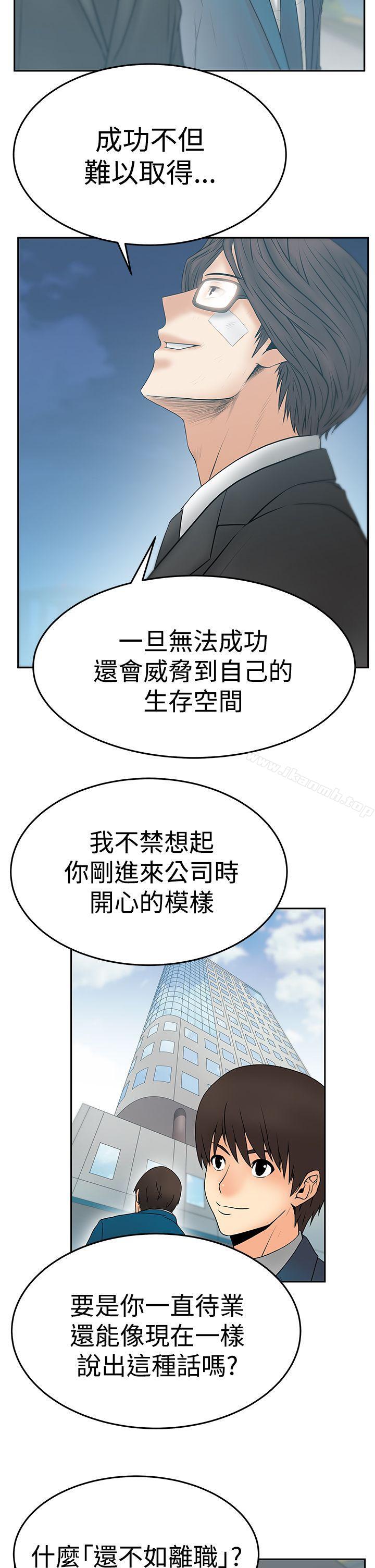 MYOFFICELADYS第3季-第23话