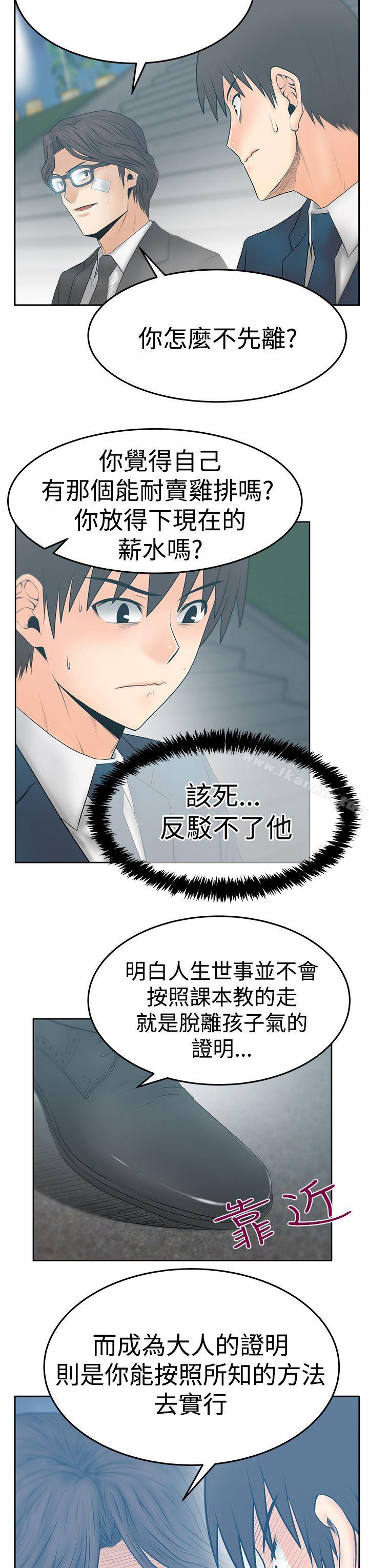 MYOFFICELADYS第3季-第23话