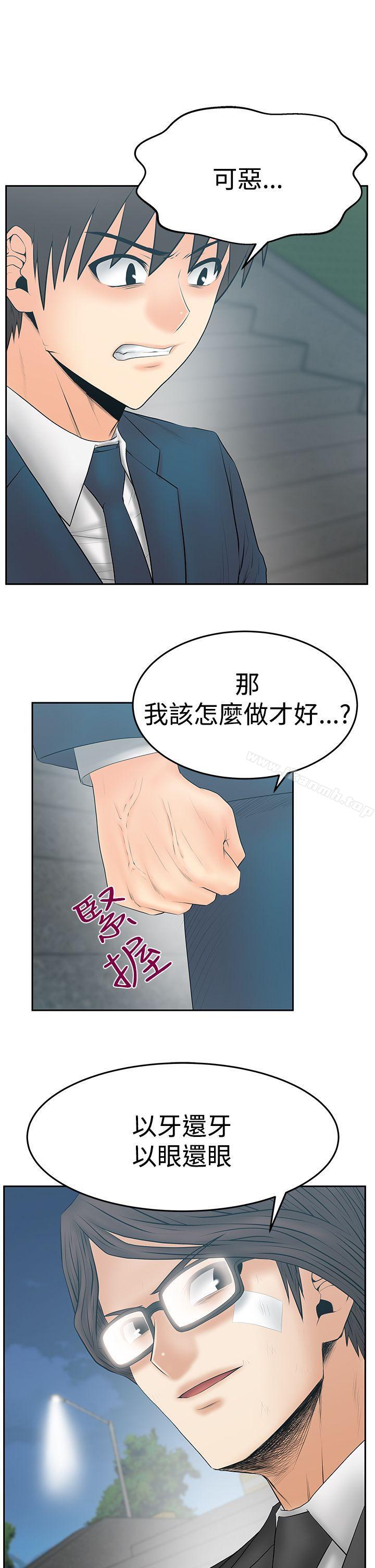 MYOFFICELADYS第3季-第23话