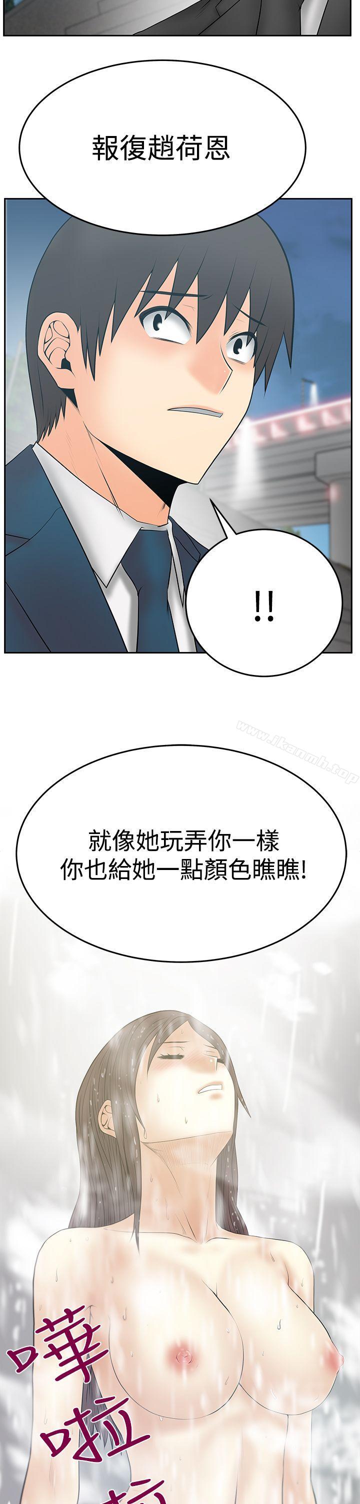 MYOFFICELADYS第3季-第23话
