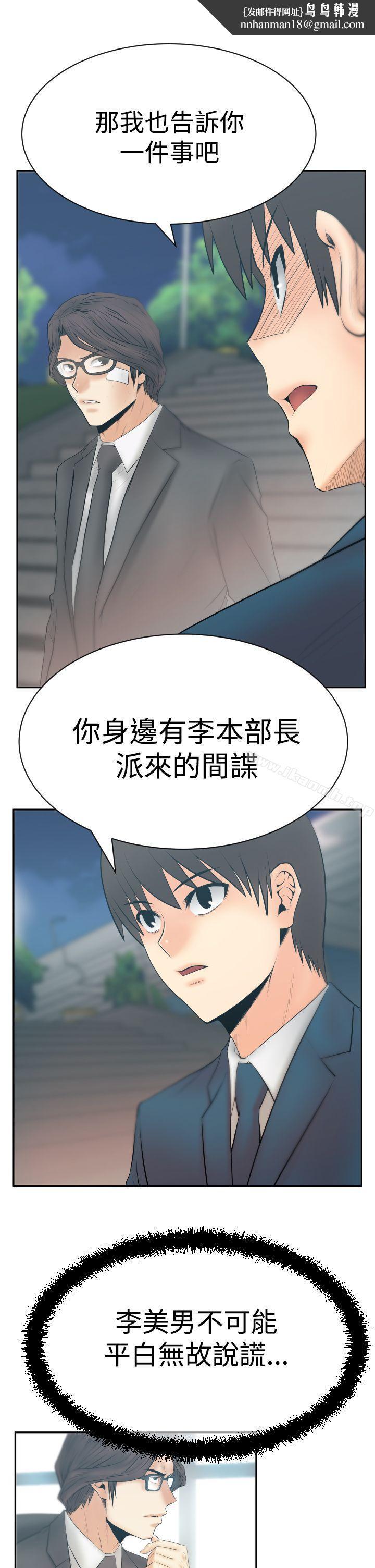 MYOFFICELADYS第3季-第24话