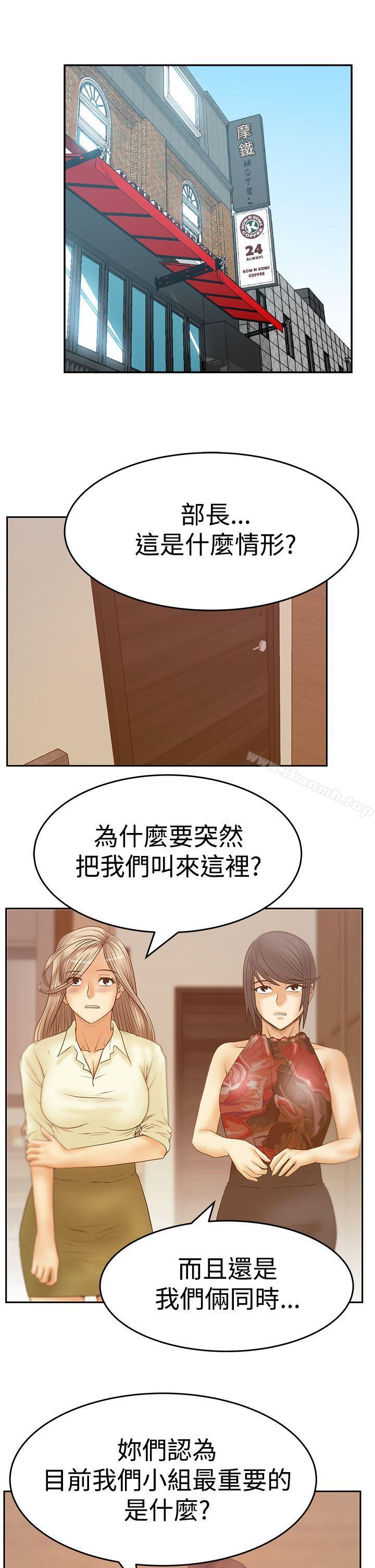 MYOFFICELADYS第3季-第24话
