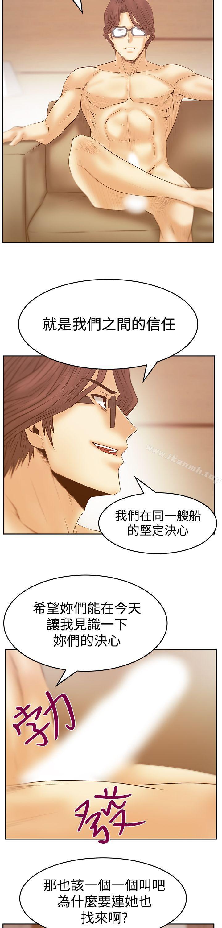 MYOFFICELADYS第3季-第24话