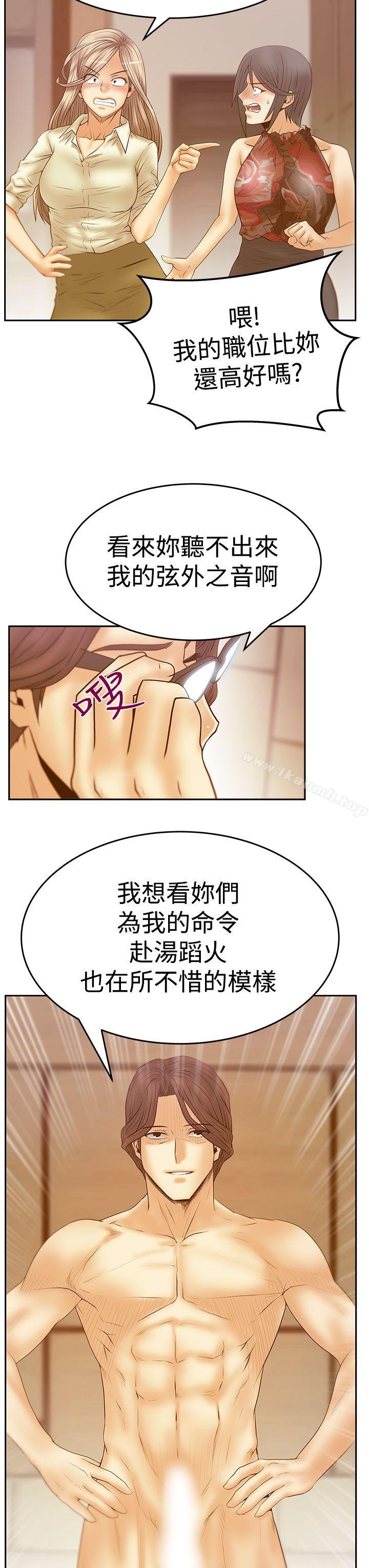 MYOFFICELADYS第3季-第24话