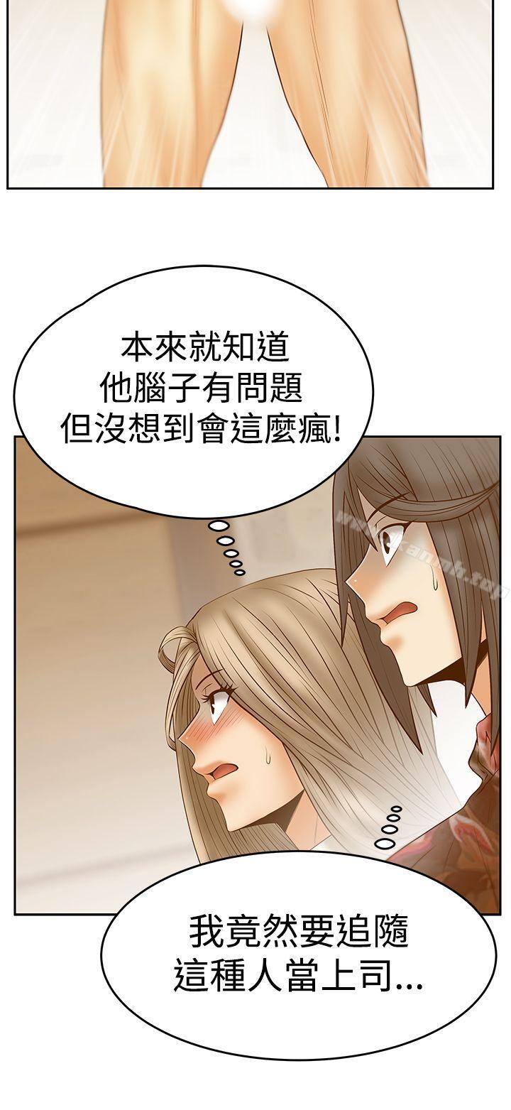 MYOFFICELADYS第3季-第24话