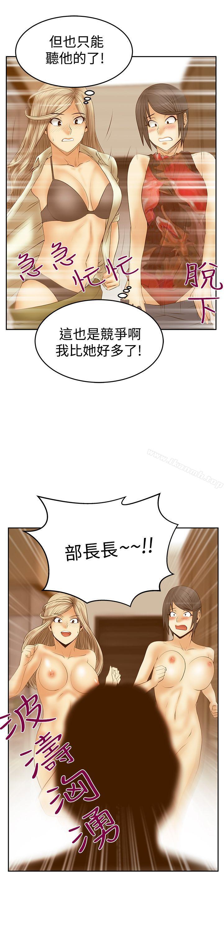 MYOFFICELADYS第3季-第24话