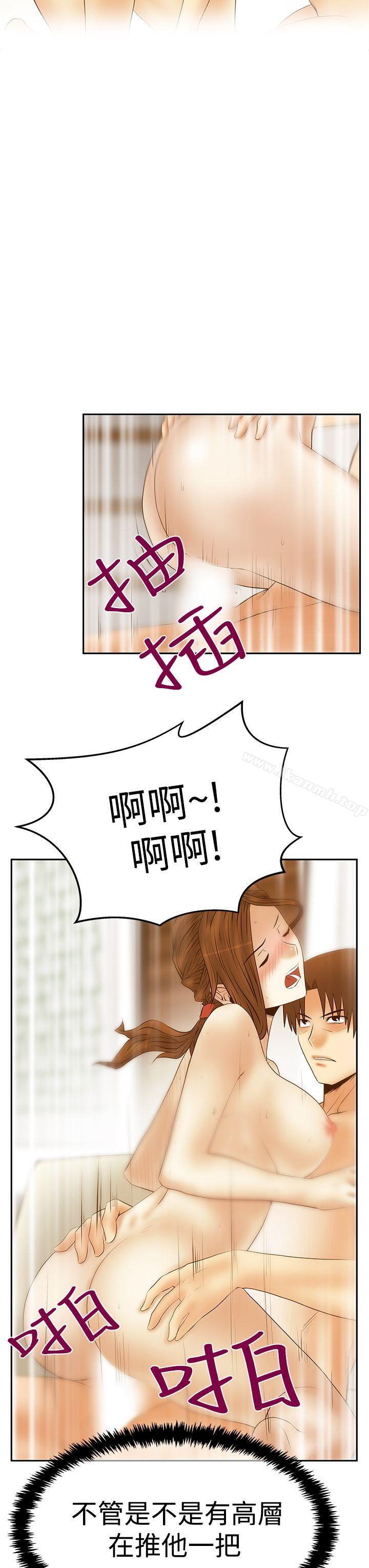 MYOFFICELADYS第3季-第24话
