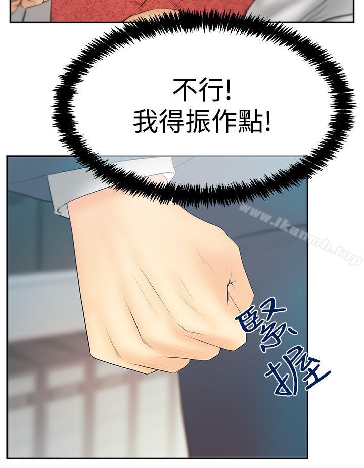MYOFFICELADYS第3季-第25话