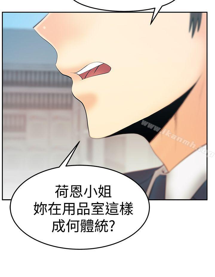 MYOFFICELADYS第3季-第25话