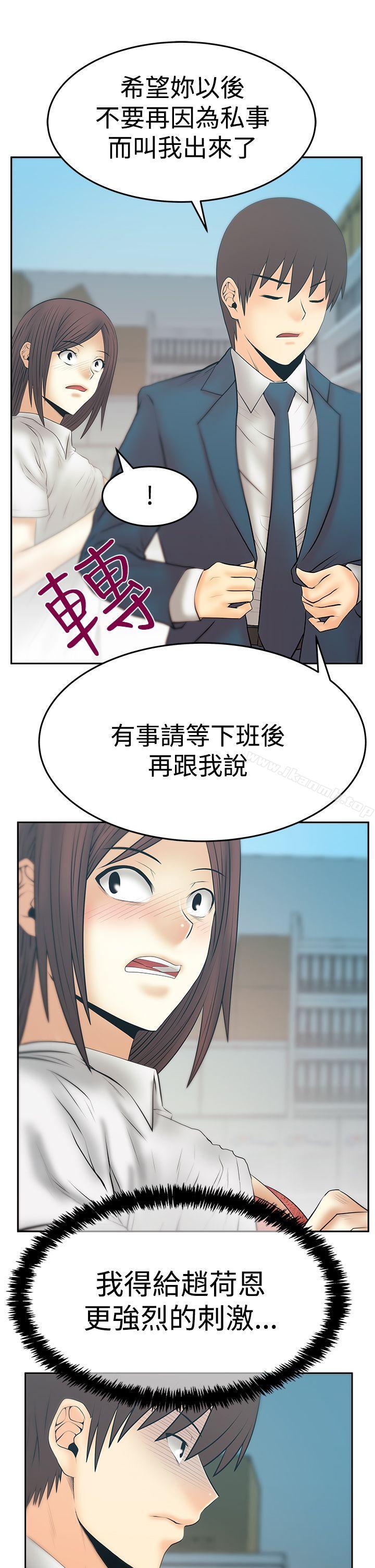 MYOFFICELADYS第3季-第25话