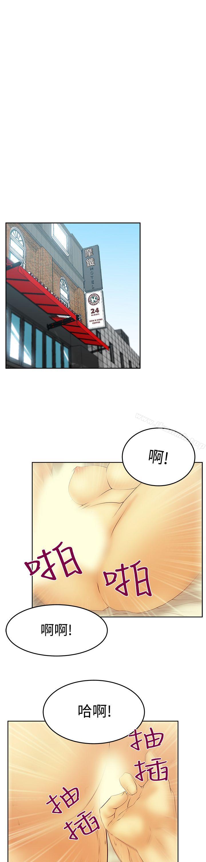 MYOFFICELADYS第3季-第25话