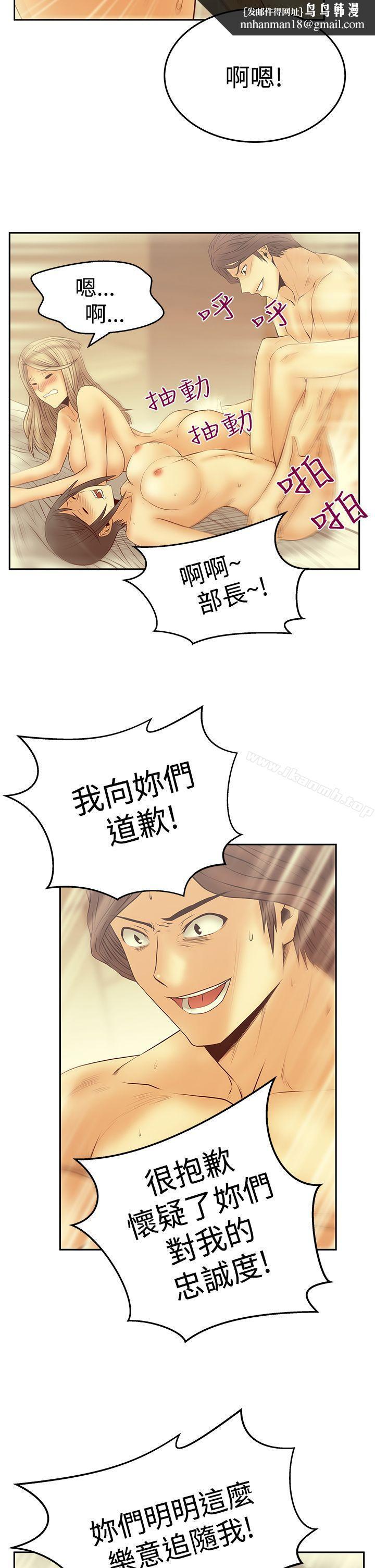 MYOFFICELADYS第3季-第25话