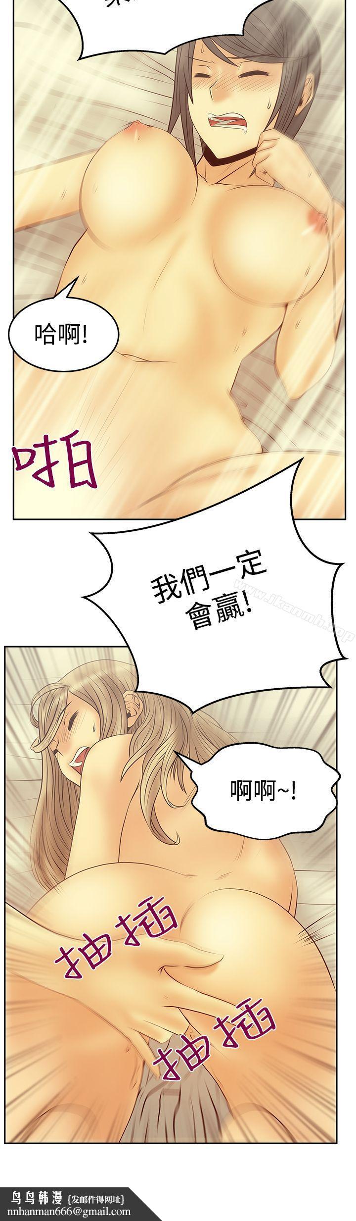 MYOFFICELADYS第3季-第25话
