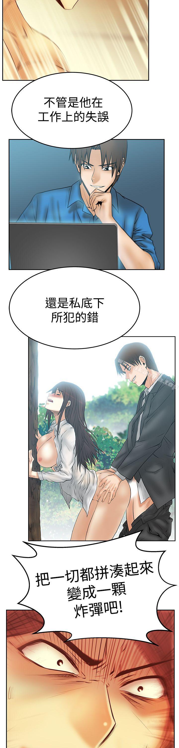 MYOFFICELADYS第3季-第25话
