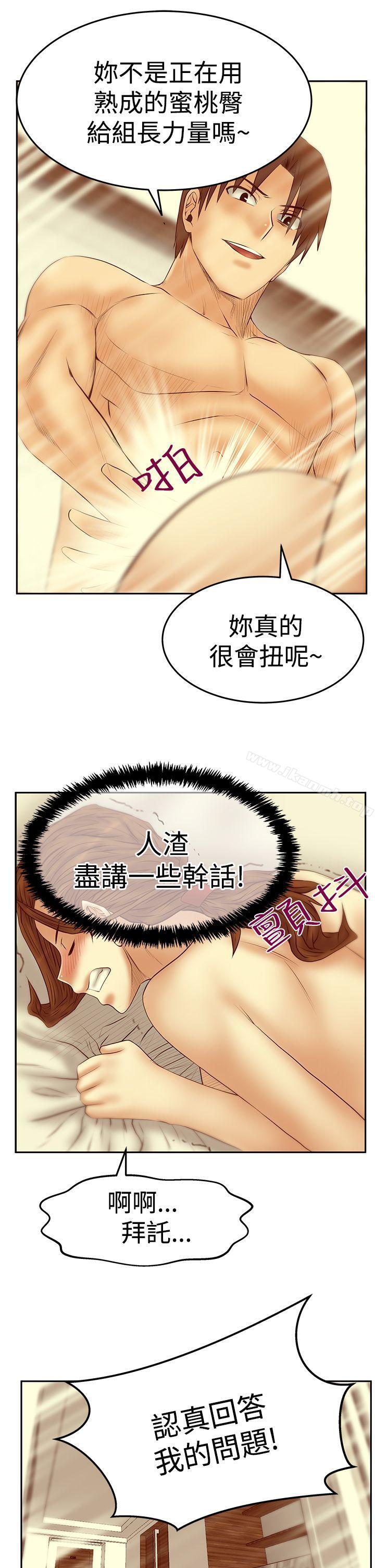 MYOFFICELADYS第3季-第25话