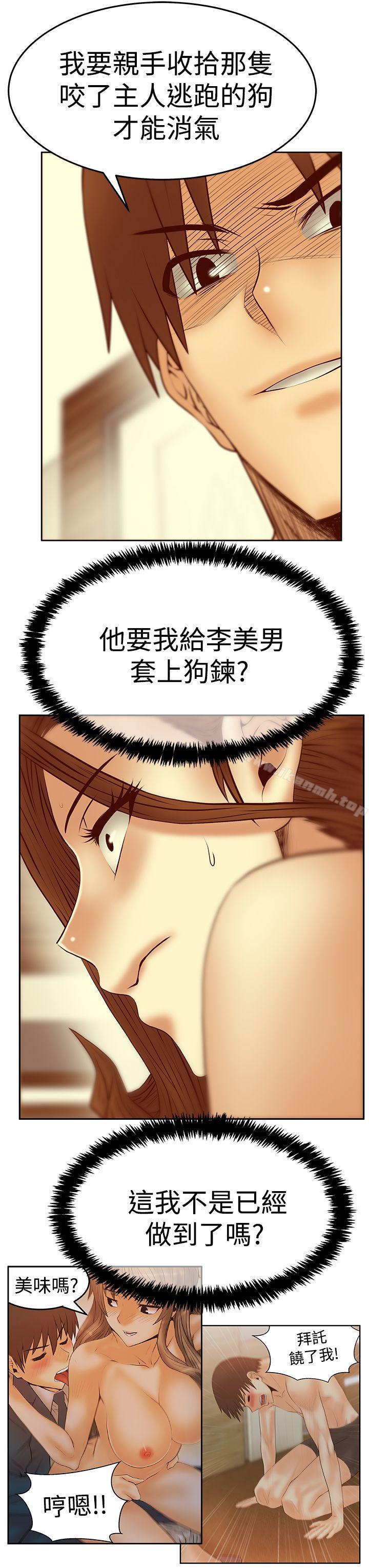 MYOFFICELADYS第3季-第25话