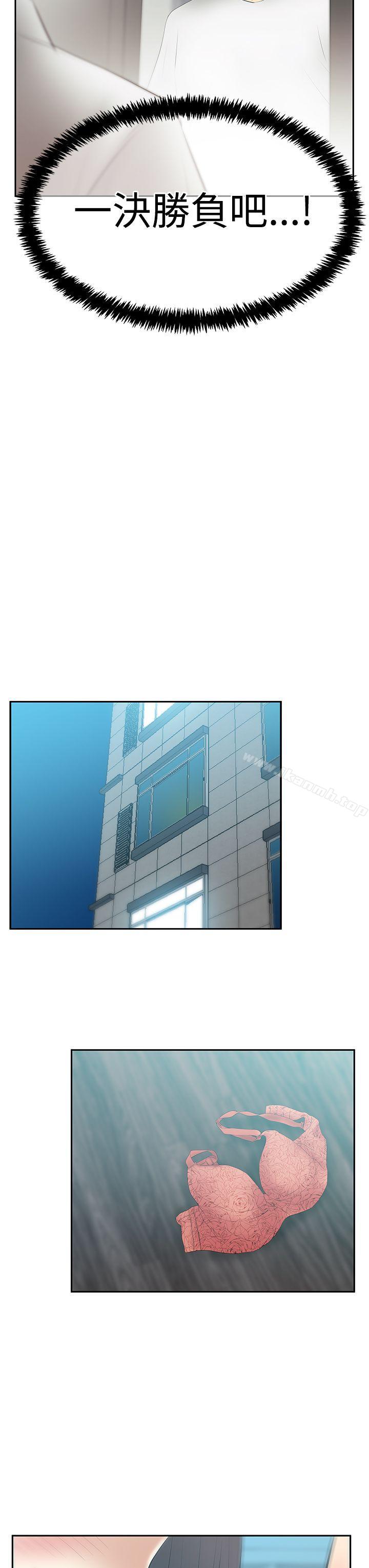 MYOFFICELADYS第3季-第26话