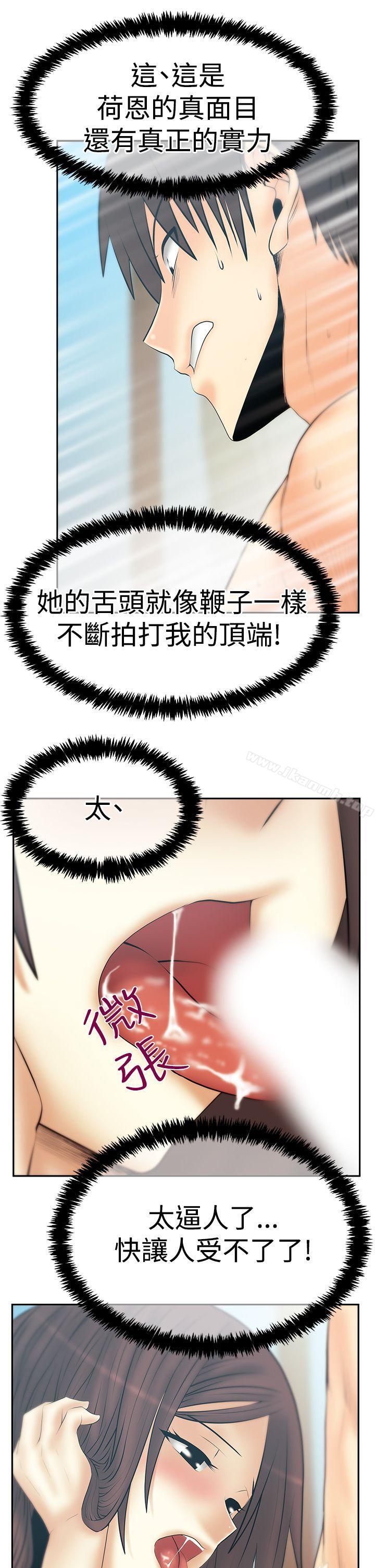 MYOFFICELADYS第3季-第26话