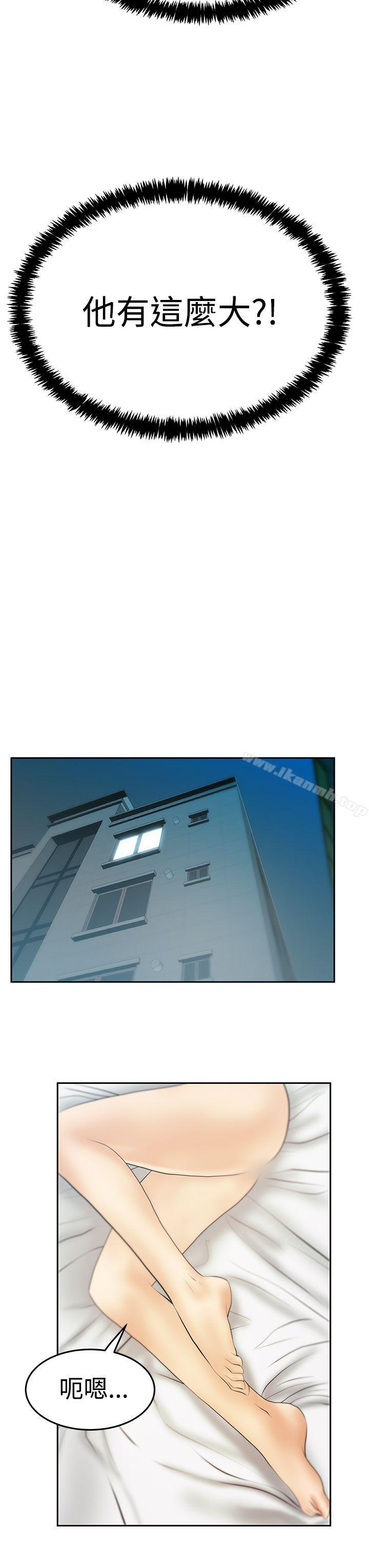 MYOFFICELADYS第3季-第26话