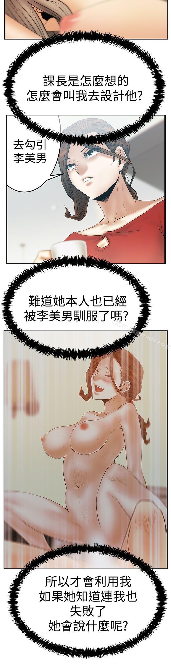 MYOFFICELADYS第3季-第26话