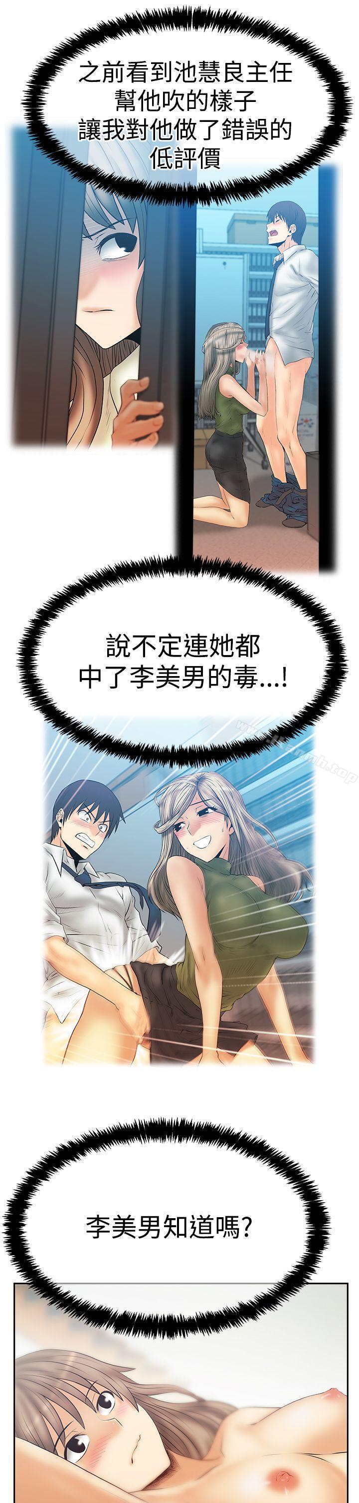 MYOFFICELADYS第3季-第26话