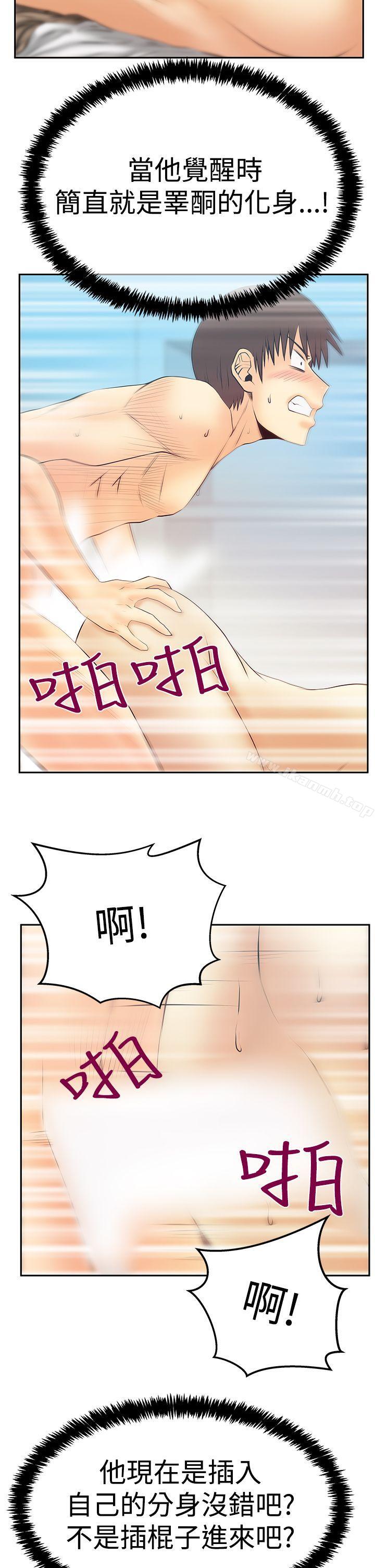 MYOFFICELADYS第3季-第26话