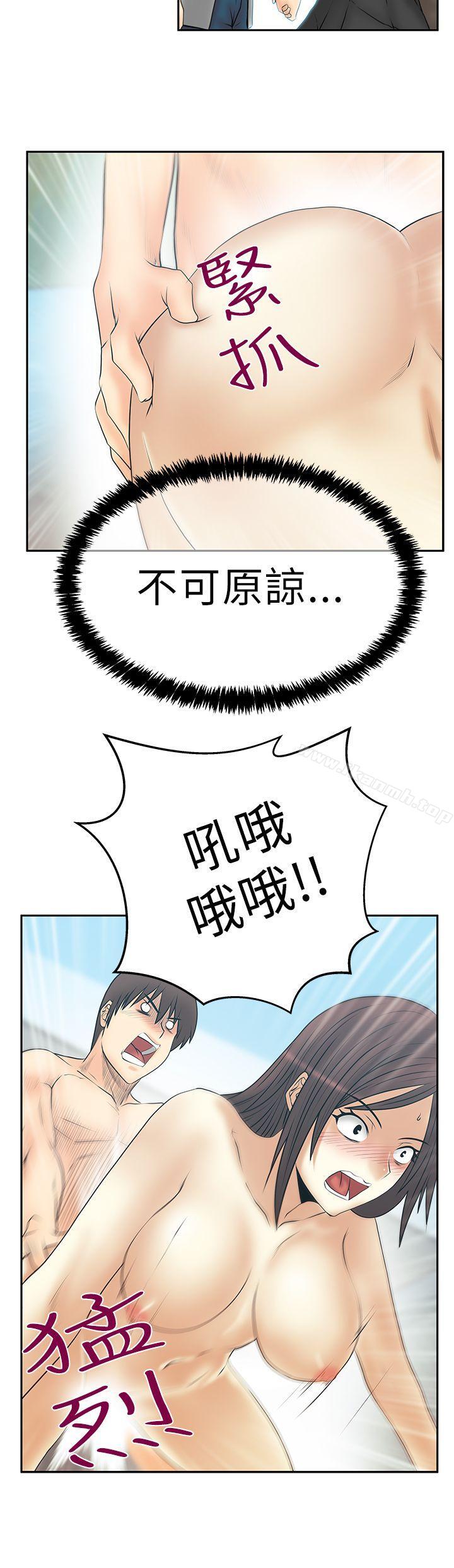 MYOFFICELADYS第3季-第27话