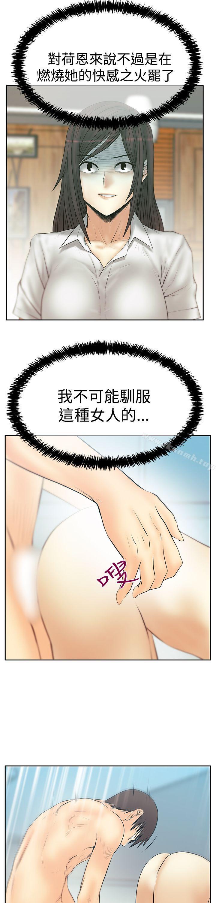 MYOFFICELADYS第3季-第27话