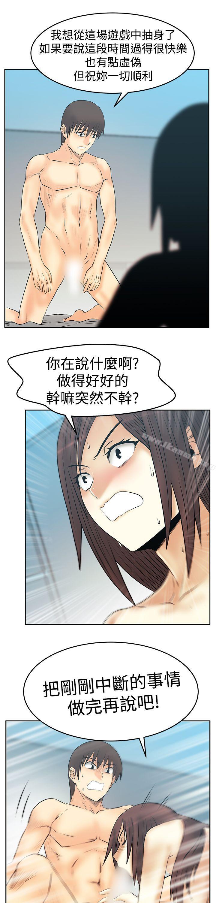 MYOFFICELADYS第3季-第27话