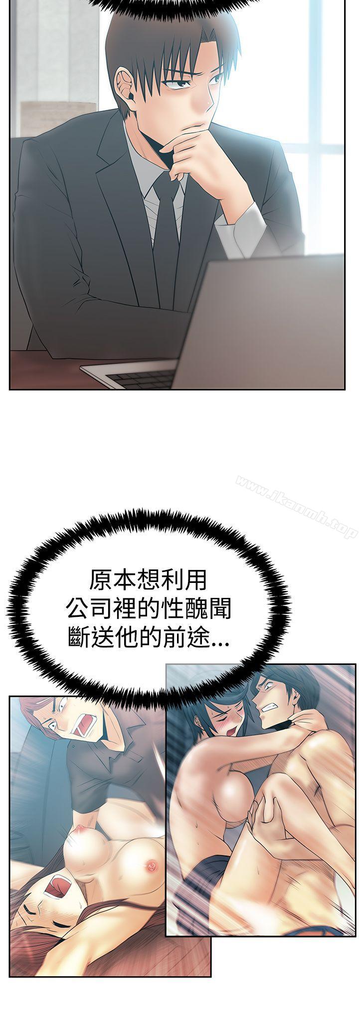 MYOFFICELADYS第3季-第28话