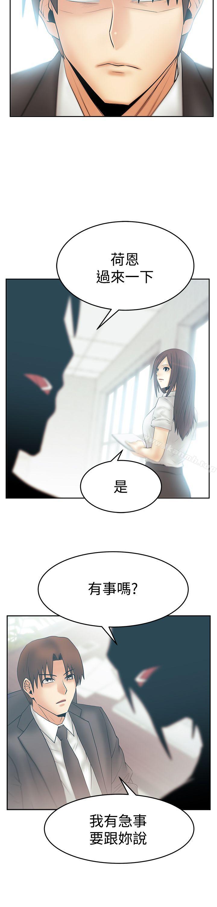 MYOFFICELADYS第3季-第28话