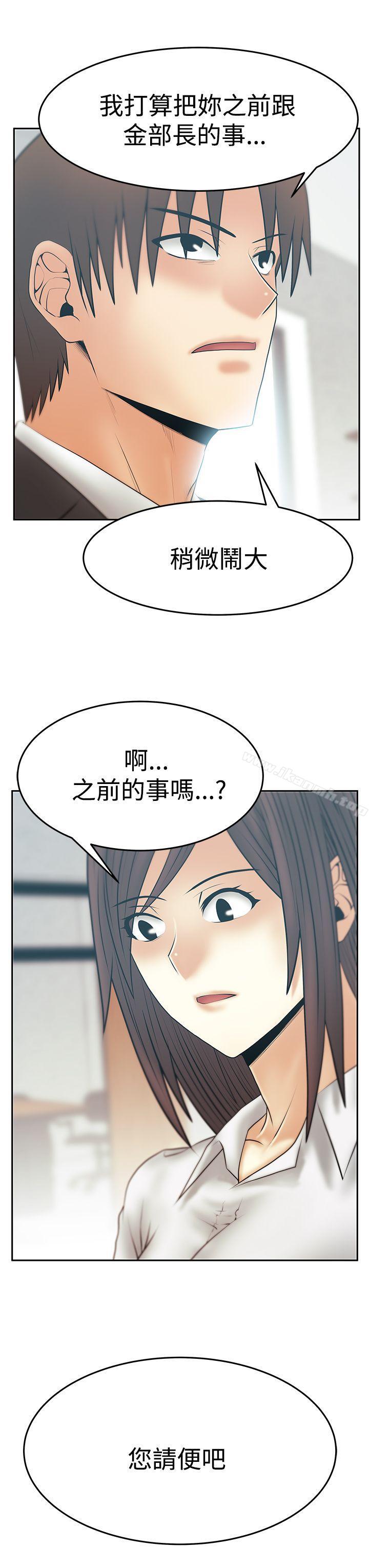 MYOFFICELADYS第3季-第28话