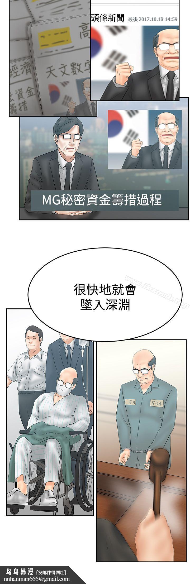 MYOFFICELADYS第3季-第28话